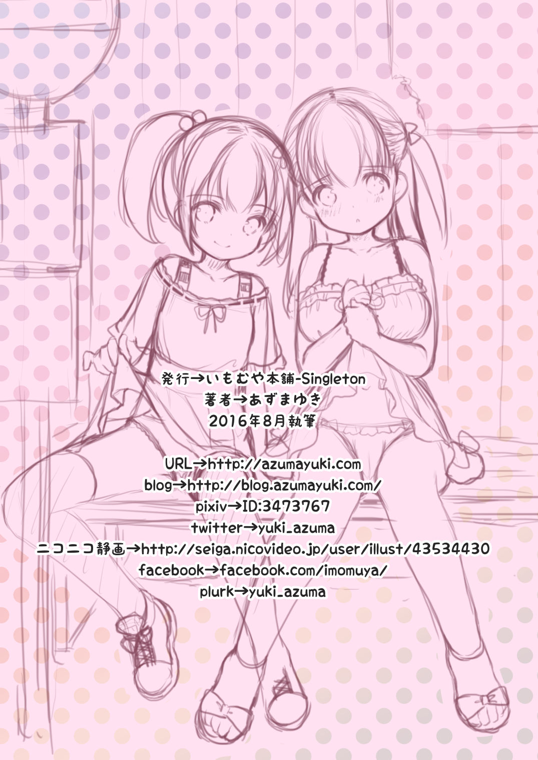 Đọc truyện hentai Tsurarete GO! (Pokémon GO) - Oneshot