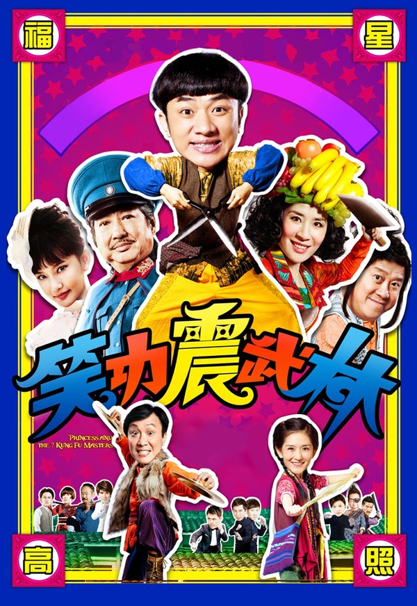 Tiếu Công Chấn Võ Lâm