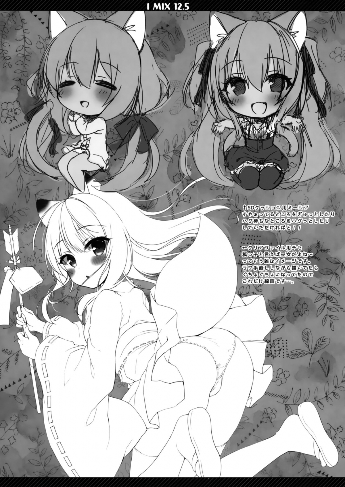 Đọc truyện hentai Chuyển Sinh Đến Thế Giới Lý Tưởng Của Tôi - Ch. 4.1 [BONUS]