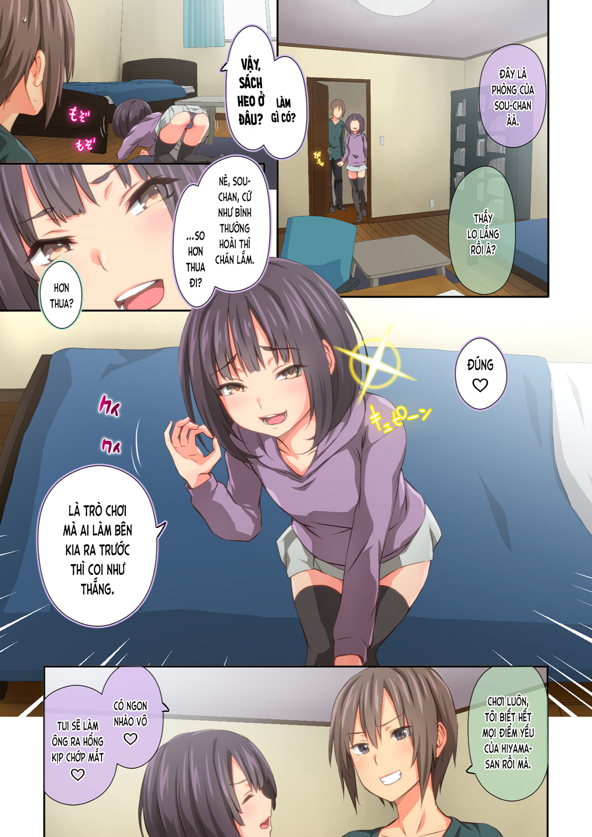 Đọc truyện hentai Chỉ là Hiyama-san MUỐN♡ (nguyên tác) - Ch.3 [hết]