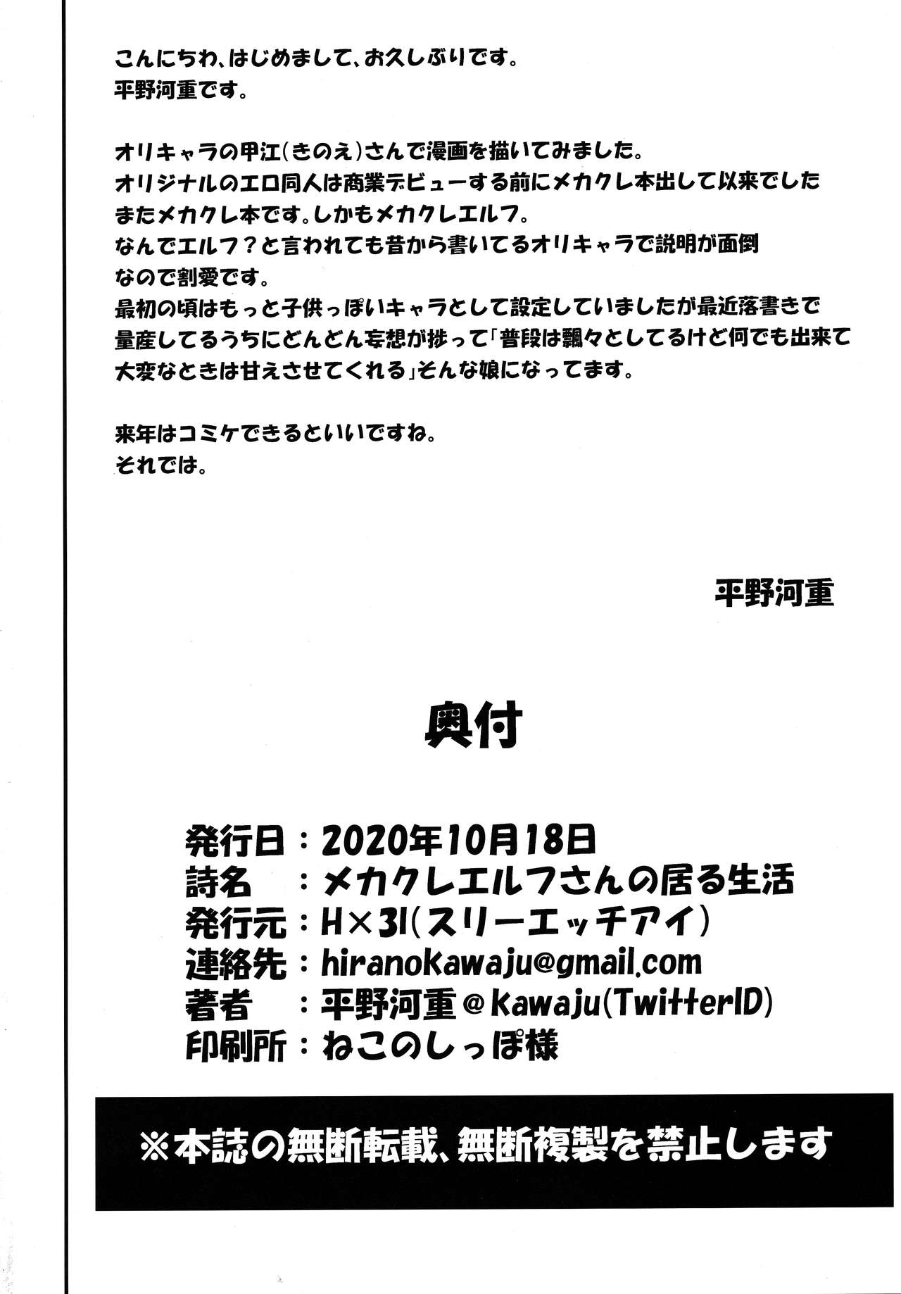 Đọc truyện hentai Sống chung một mái nhà cùng cô nàng Elf tóc che mắt - Oneshot