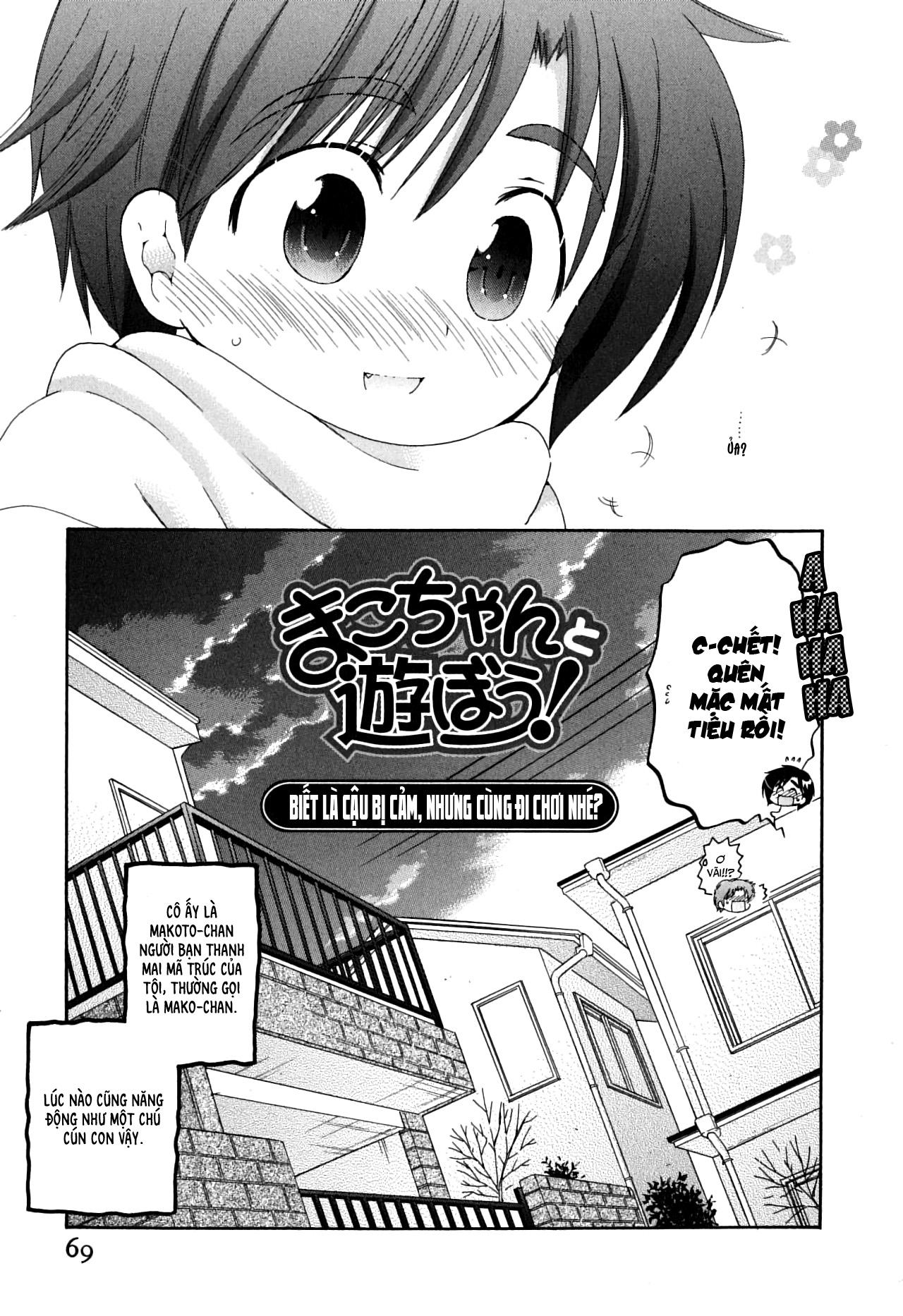 Đọc truyện hentai Mako-chan to Asobo! - Chap 4: Biết là cậu bị cảm, nhưng cùng đi chơi nhé?