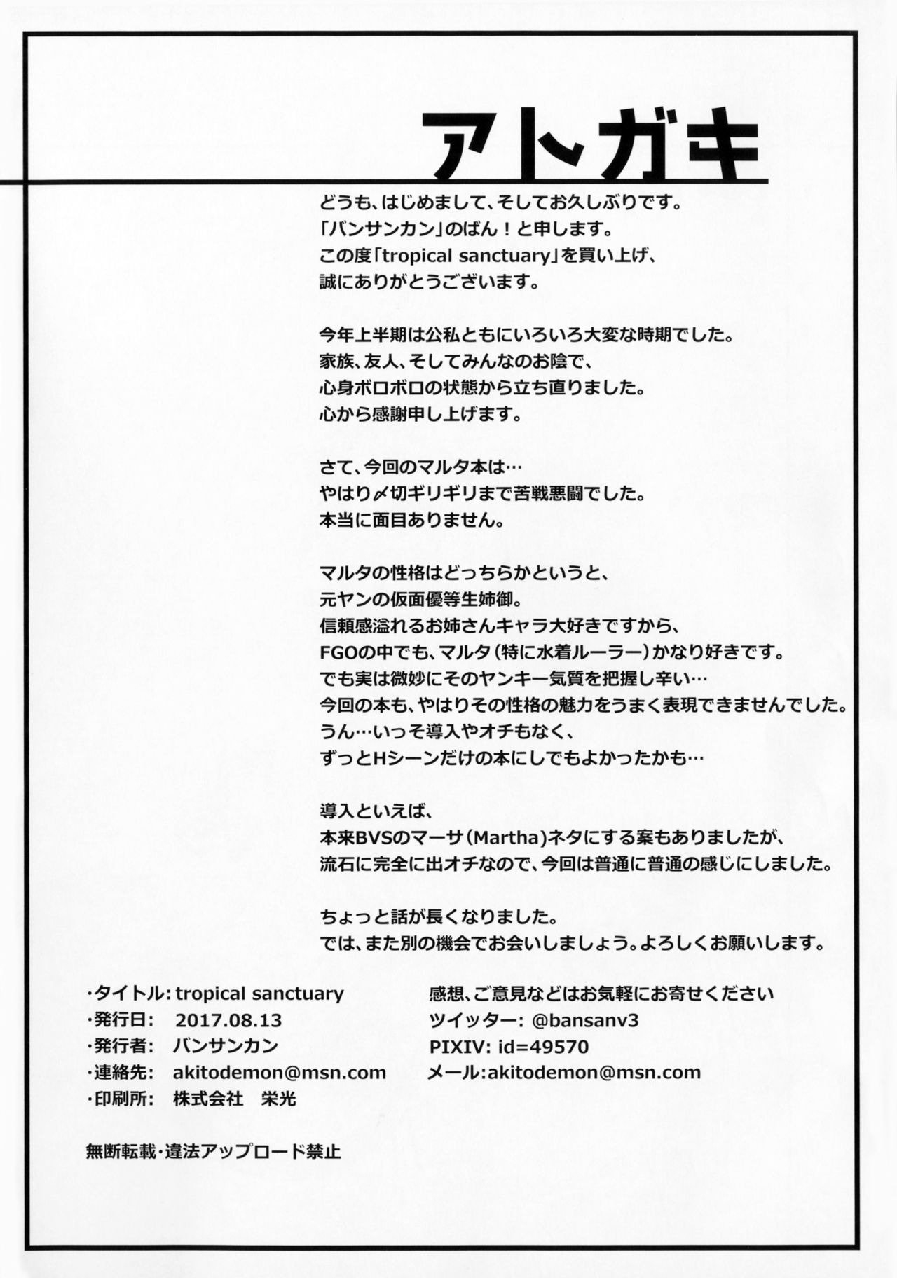 Đọc truyện hentai Thánh địa tình yêu - Oneshot