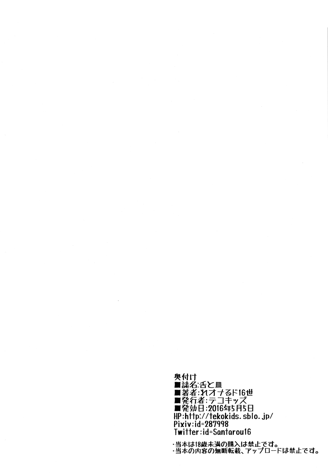 Đọc truyện hentai Tongue and Dish - Oneshot