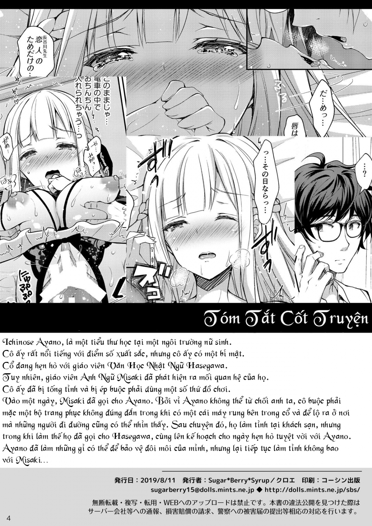 Đọc truyện hentai Indeki no Reijou - Chap 3 ~Yureugoku Kokoro, Yoru Midareru Mitsubana~