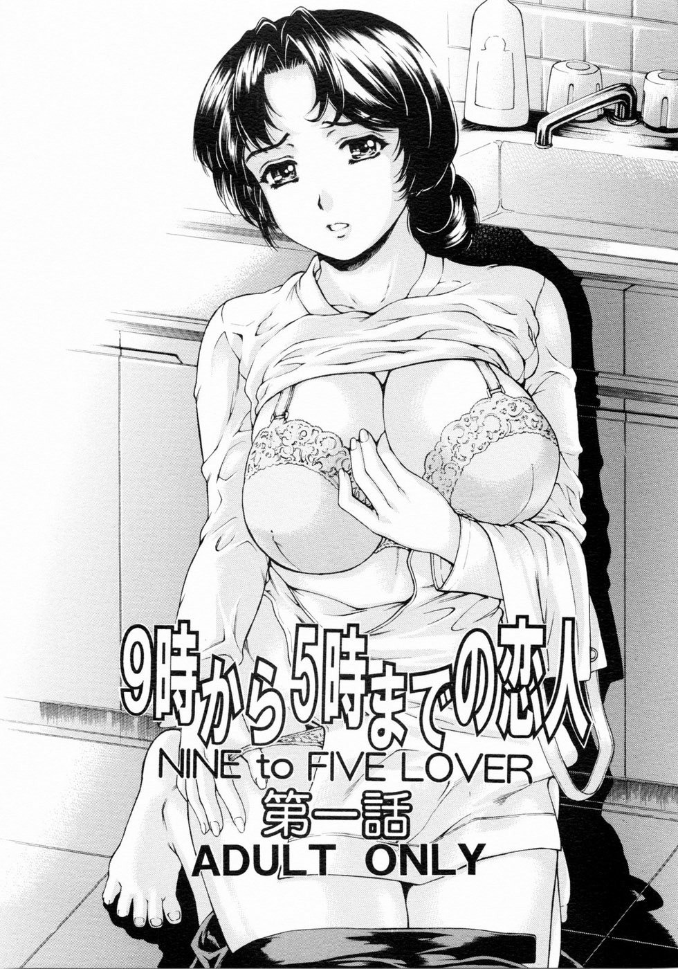 Đọc truyện hentai 9-Ji Kara 5-ji Made no Koibito - Chap 1