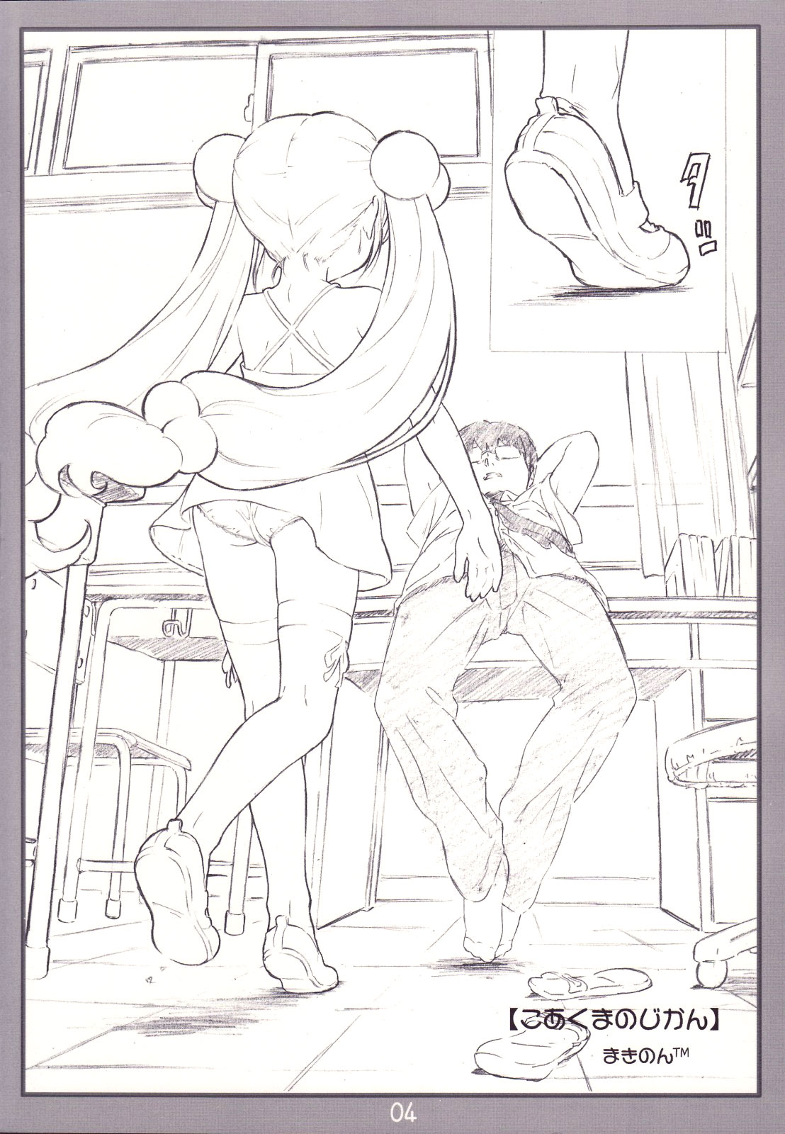 Đọc truyện hentai Koakuma no jikan (Kodomo No Jikan) - Oneshot