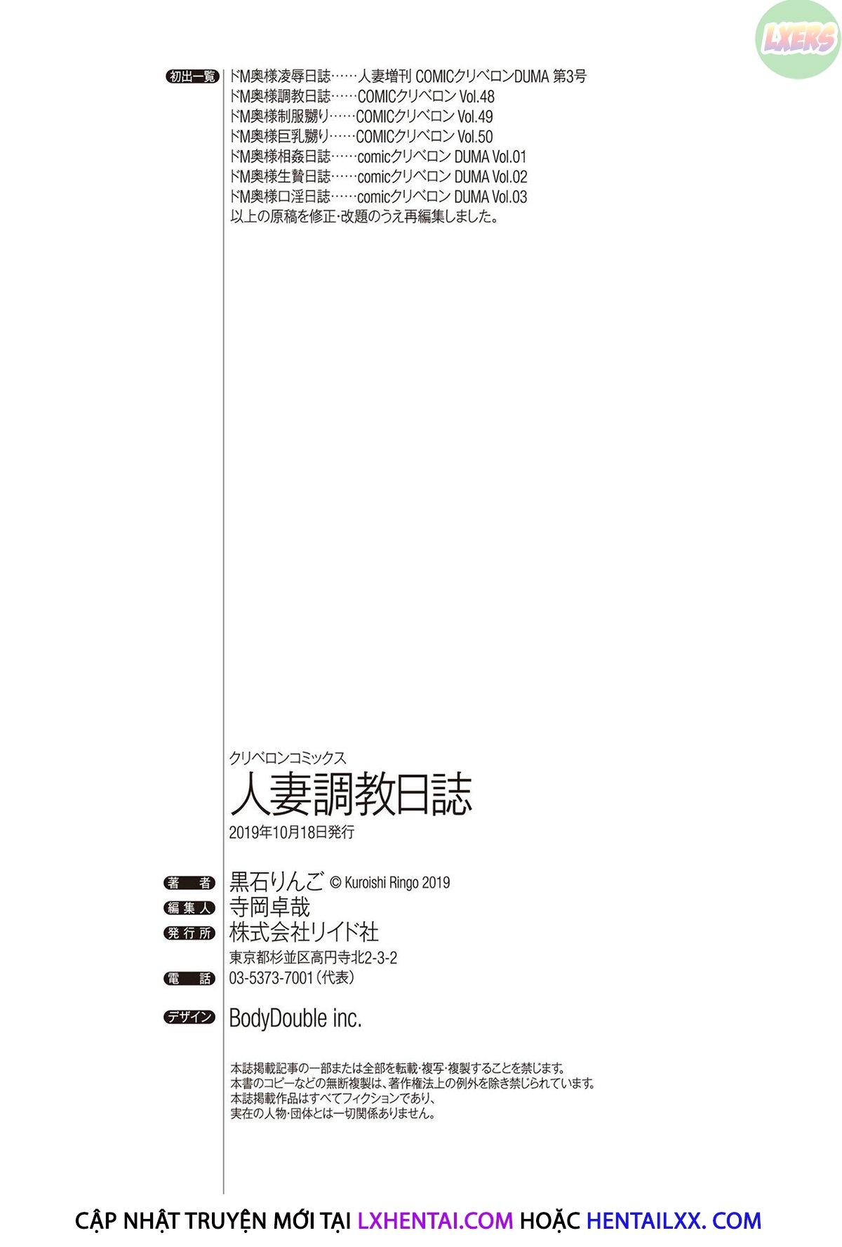 Đọc truyện hentai Hitodzuma Chokyo Nisshi - Chap 6 - [END]