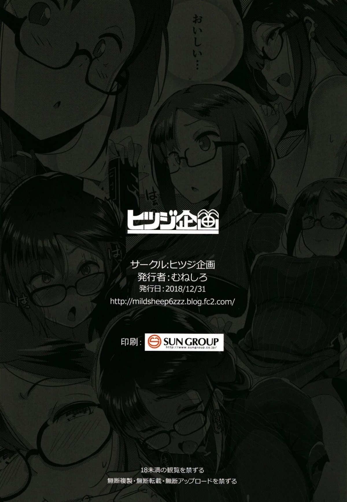 Đọc truyện hentai Trò chơi gian lận của cô gái dễ thương đeo kính (Fate/Grand Order) - Oneshot