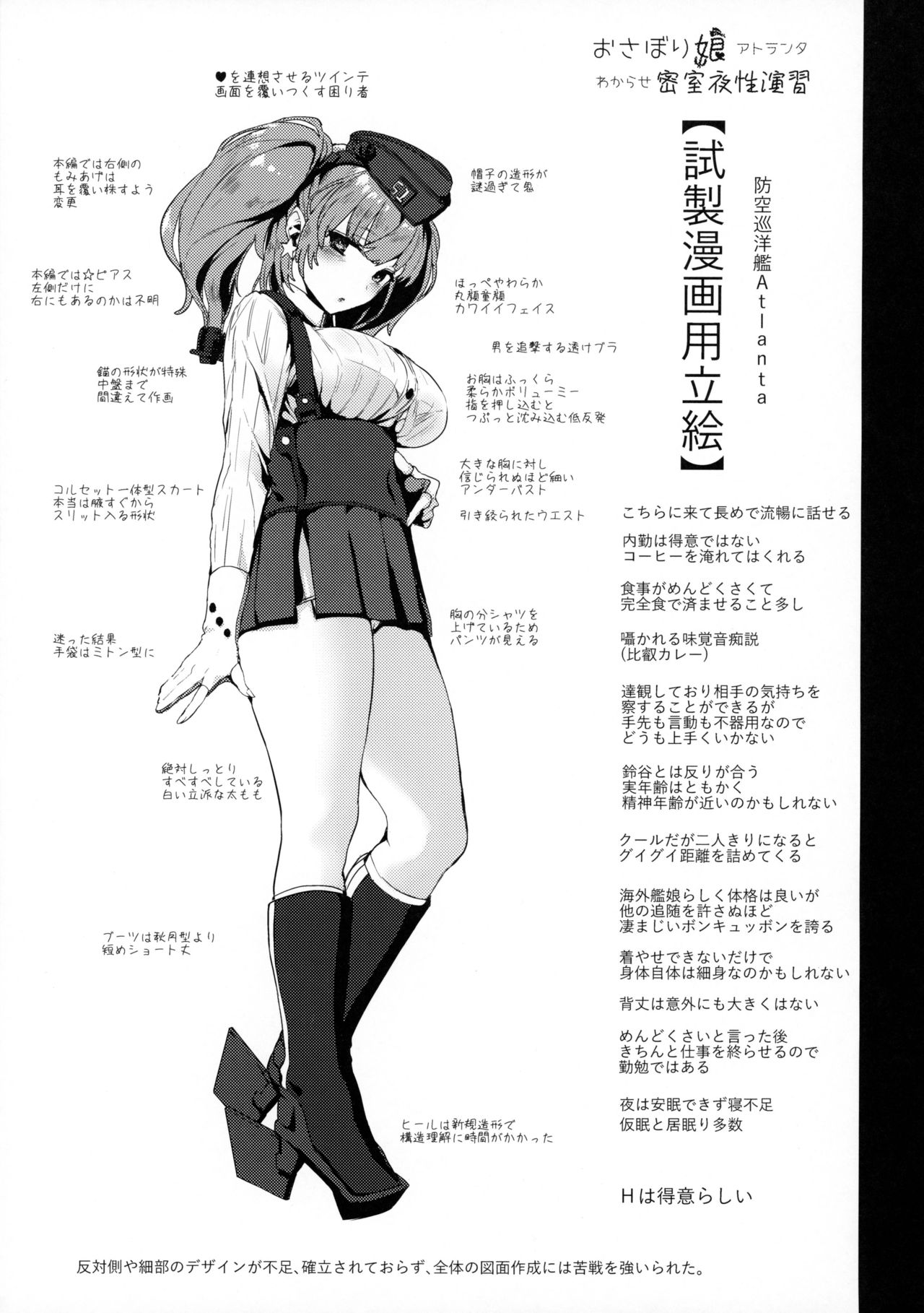 Đọc truyện hentai Osabori Musume Atlanta Wakarase Misshitsu Yasei Enshuu - Oneshot