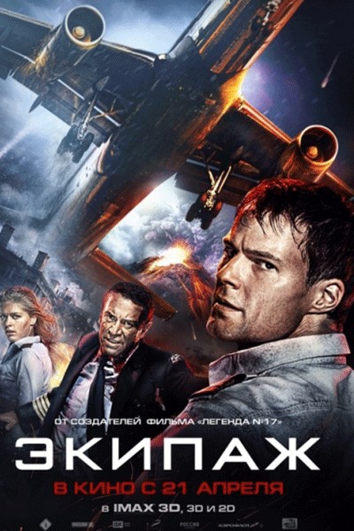 Phi Hoành Đoàn Dũng Cảm