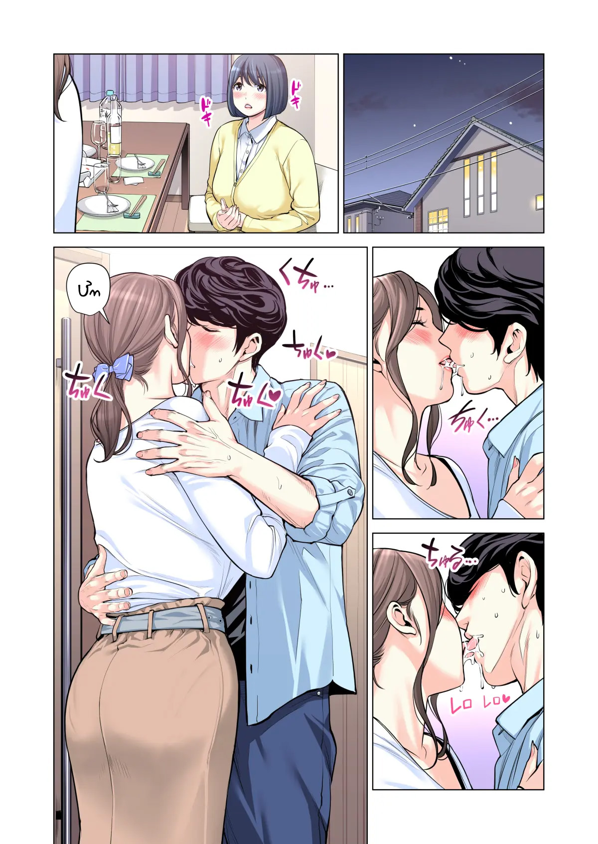 Đọc truyện hentai Bà chị có chồng ở tổ dân phố rất gợi tình 3: Bữa ăn của người có chồng - Oneshot