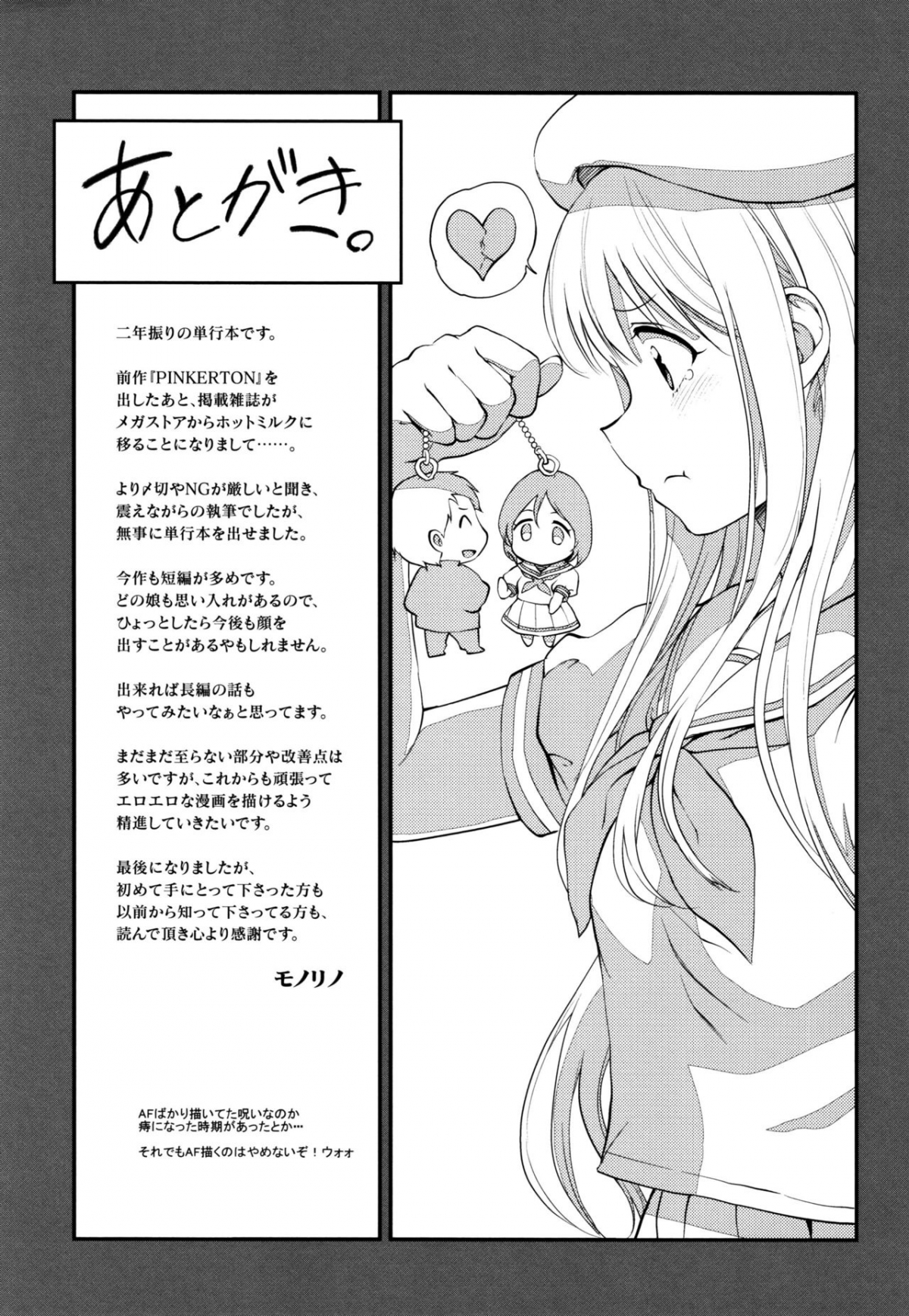 Đọc truyện hentai Tinderbox - Chap 8