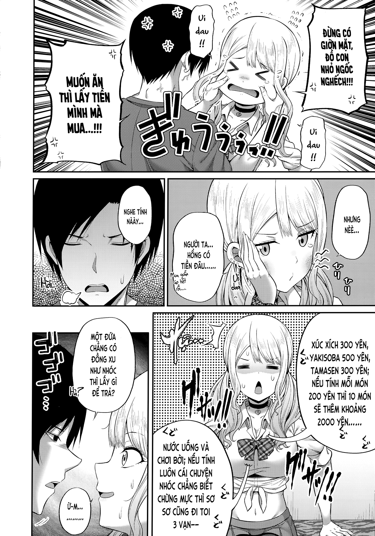 Đọc truyện hentai Anh mua hoa trinh nữ không ạ? (nguyên tác) - Oneshot