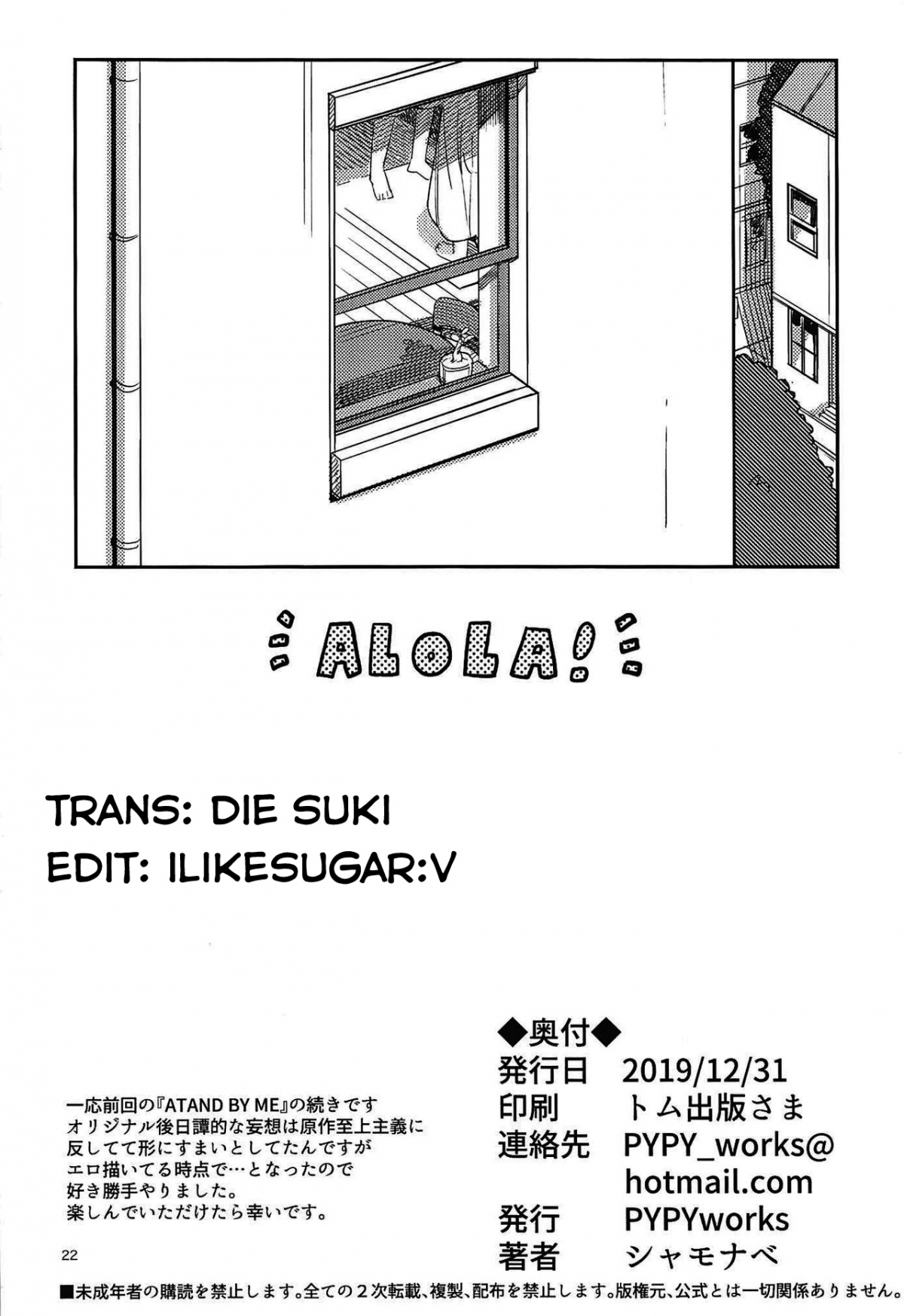 Đọc truyện hentai ALOLA! - Oneshot