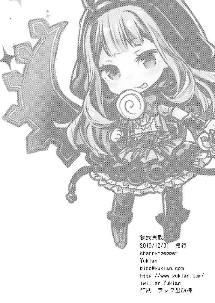 Đọc truyện hentai Rensei Shippai - Oneshot