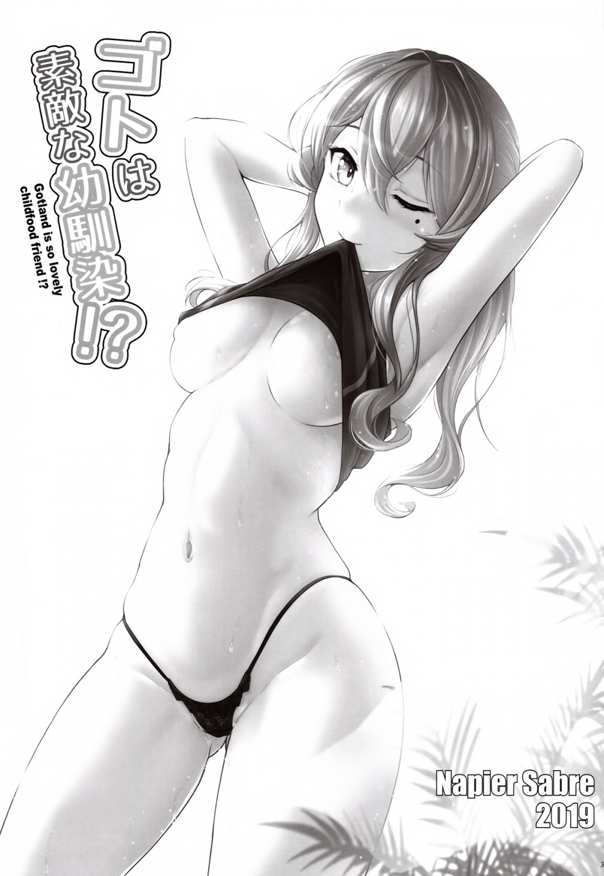Đọc truyện hentai Got wa Suteki na Osananajimi!?(Kantai Collectio) - Oneshot