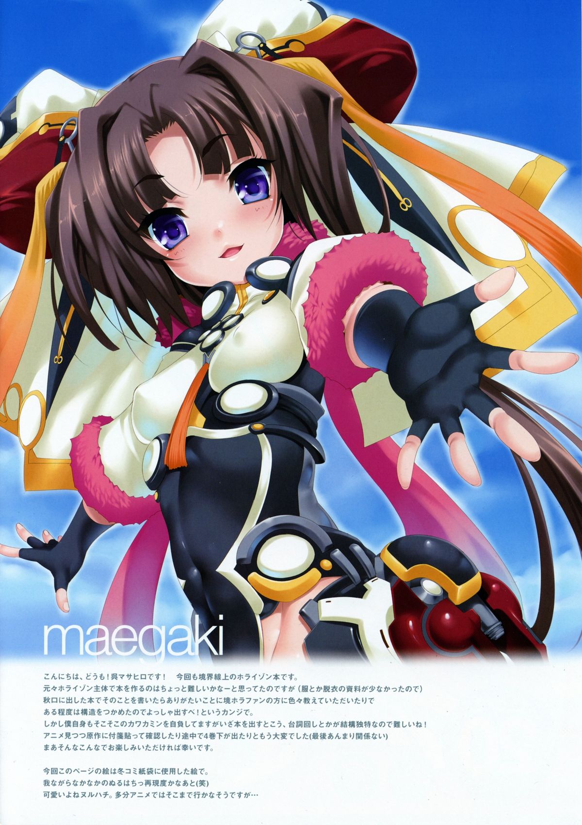 Đọc truyện hentai Horizon in the Middle of Nowhere - Oneshot