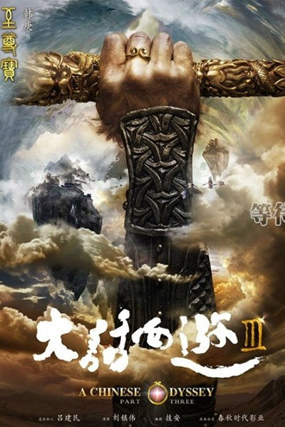 Đại Thoại Tây Du 3
