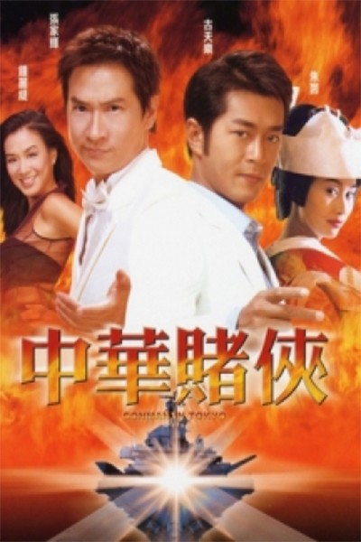 Trung Hoa Bịp Vương