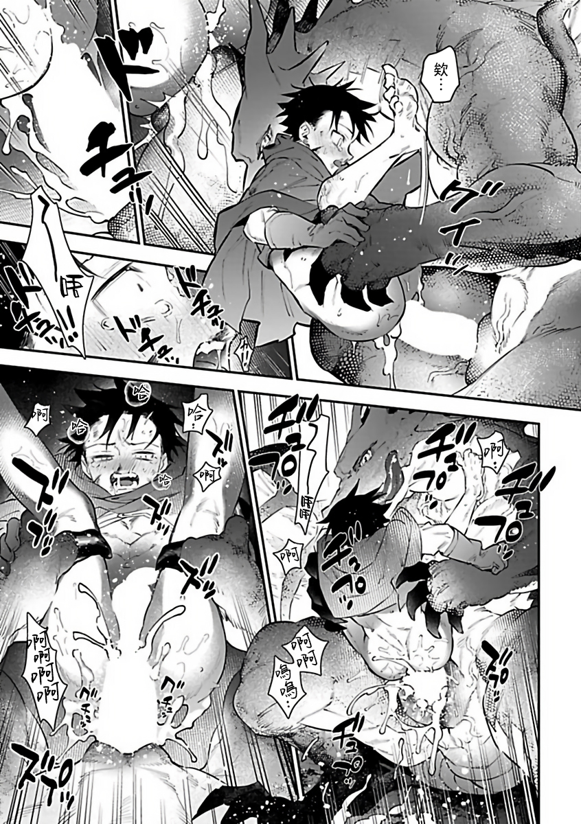 Đọc truyện hentai Cuộc gặp định mệnh - Oneshot