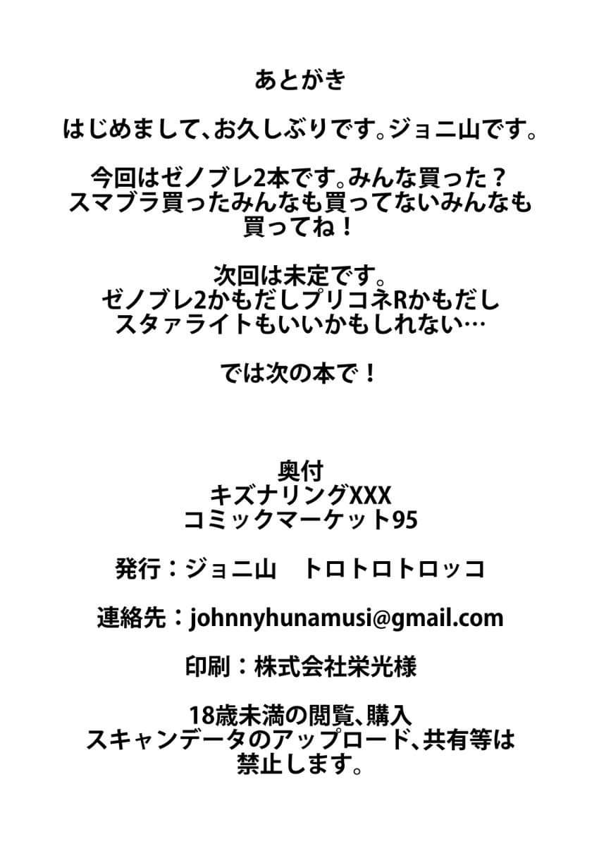 Đọc truyện hentai Kizuna Ring XXX (Xenoblade Chronicles 2) - Oneshot