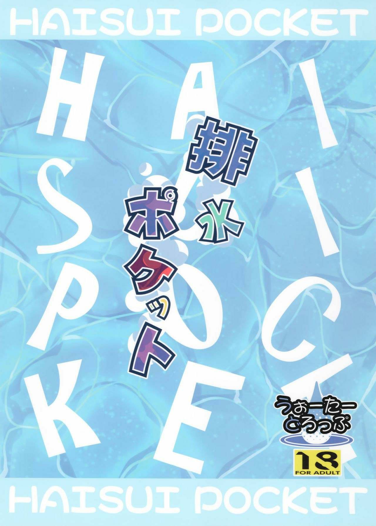 Đọc truyện hentai Làm tình tại bể bơi! - Oneshot