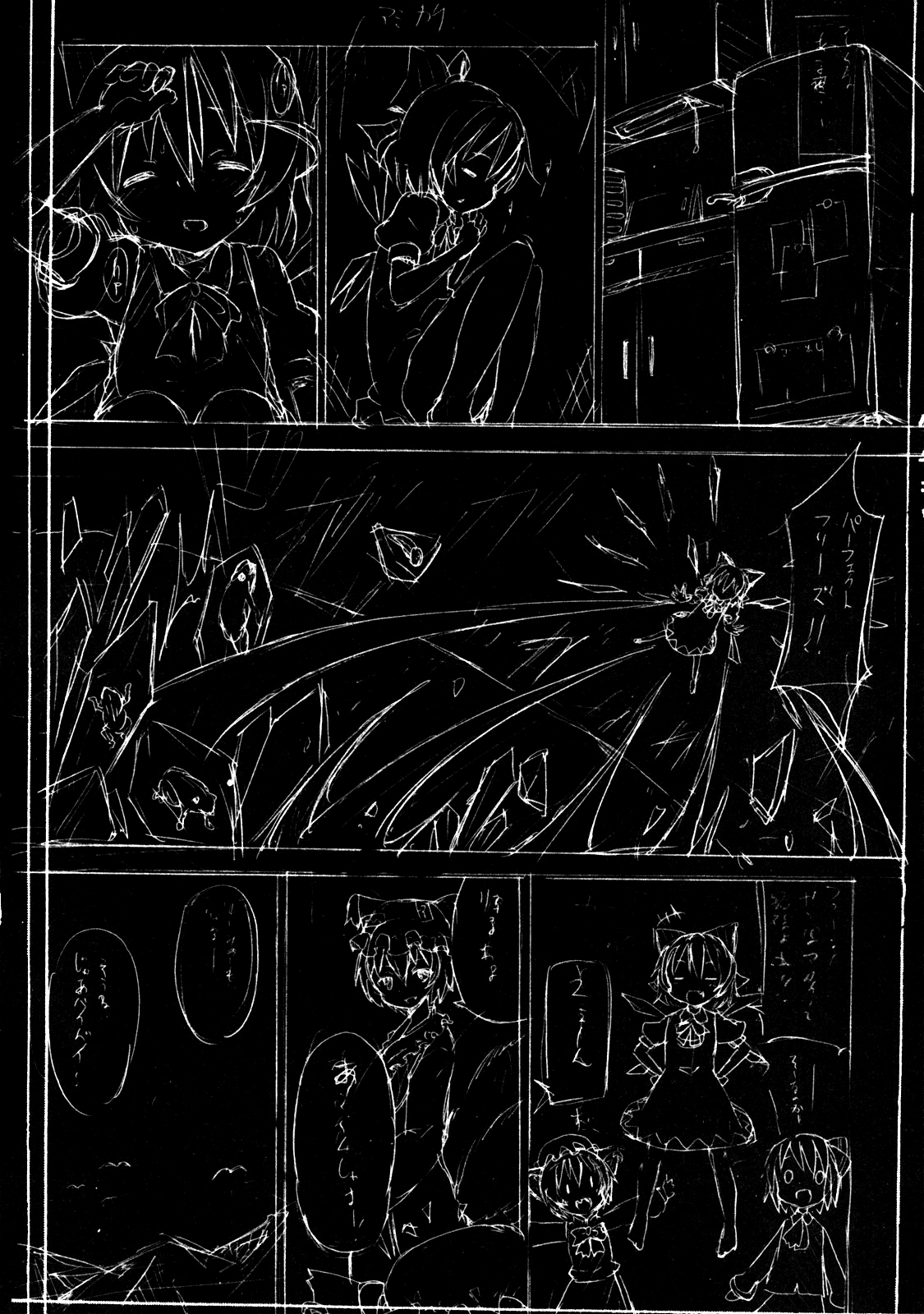 Đọc truyện hentai Nanashi và hành trình lạc vào Gensokyo - Cirno lạc vào trong tủ lạnh của tôi(Chap 1)