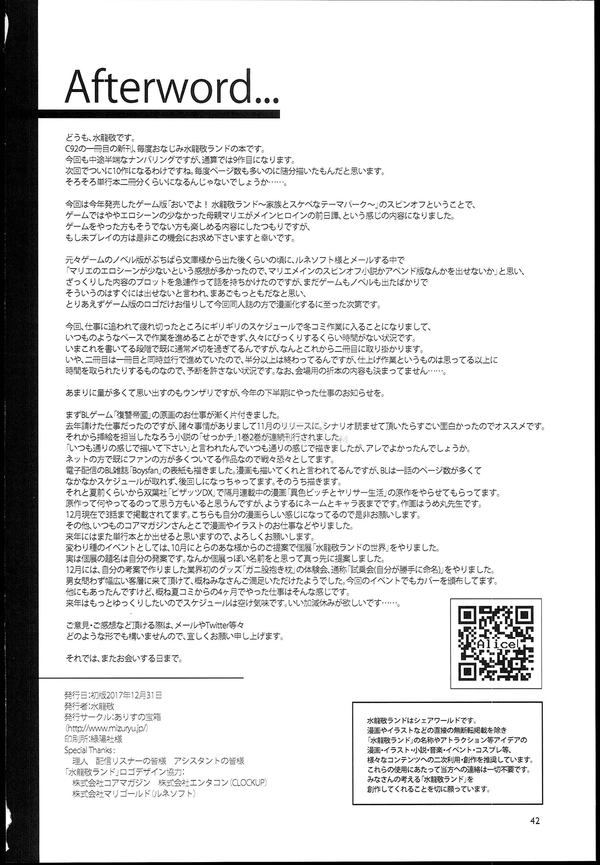 Đọc truyện hentai Oide Yo Mizuryuu Kei Land - Chap 6.5