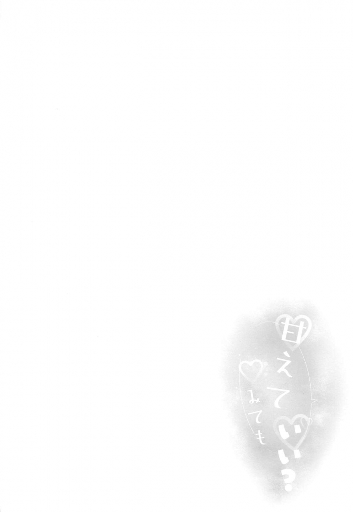 Đọc truyện hentai Amaete Mite mo Ii? (THE iDOLM@STER MILLION LIVE!) - Oneshot