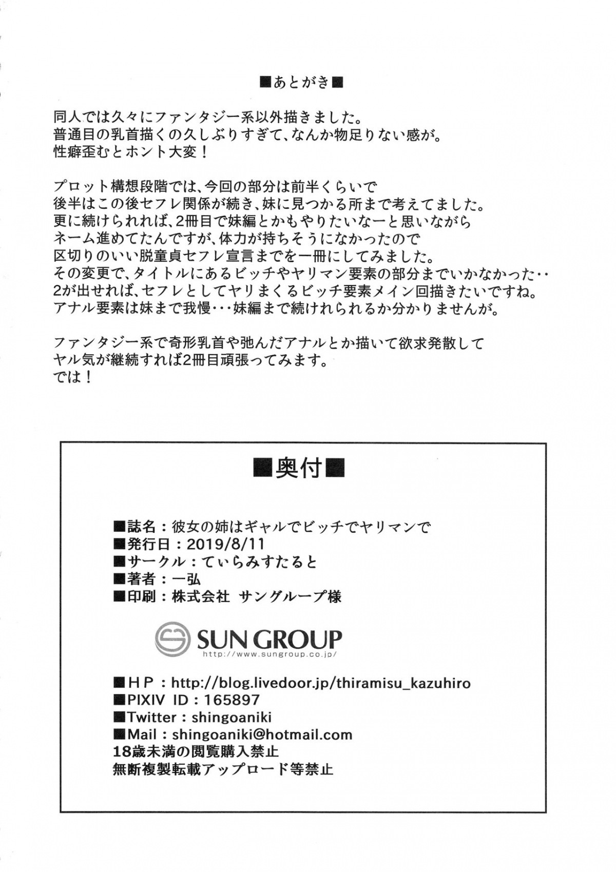 Đọc truyện hentai Her Sister's a Gyaru, a Bitch, and a Slut - Oneshot