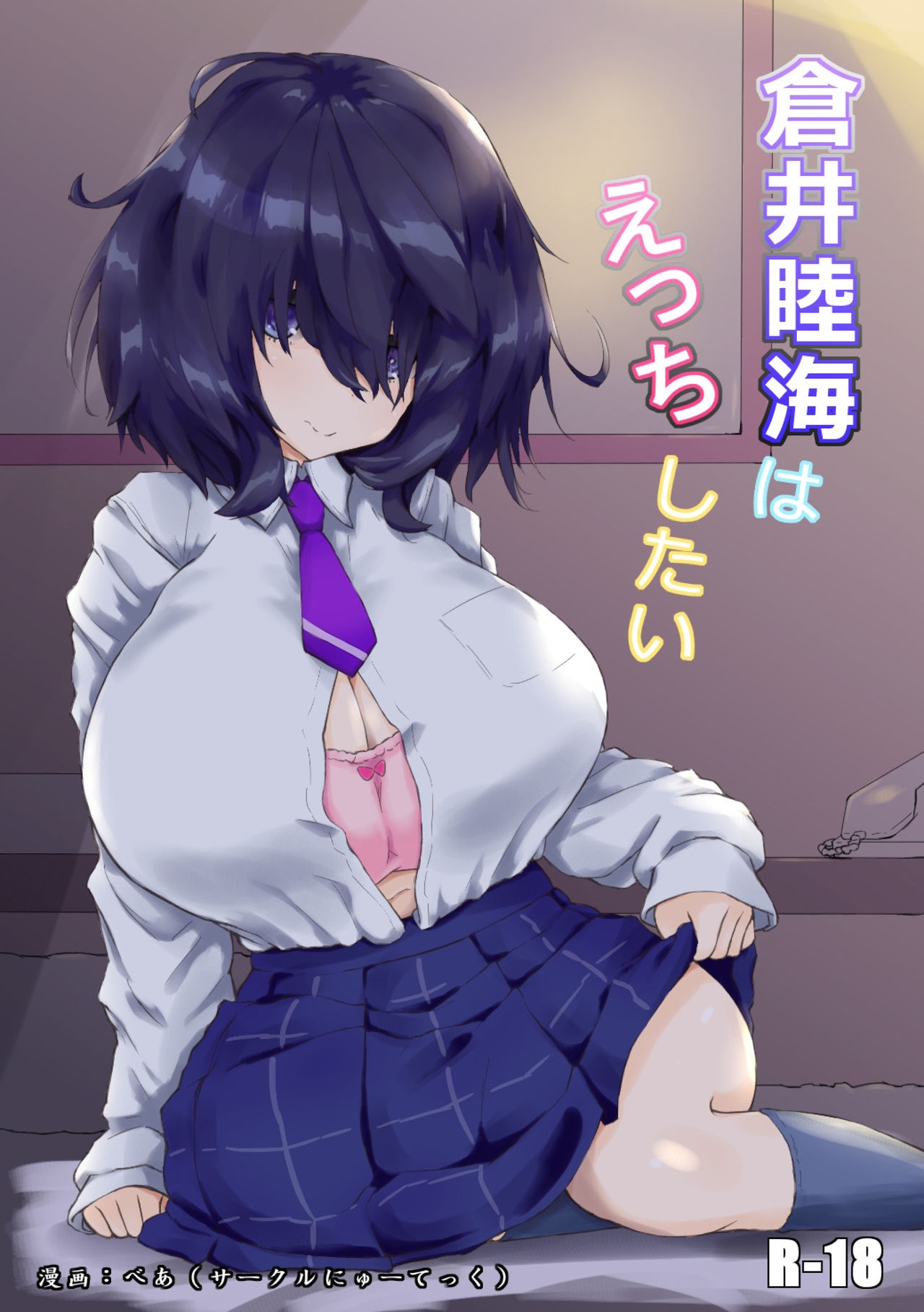 Đọc truyện hentai Kurai Mutsumi wa Ecchi Shitai - Oneshot