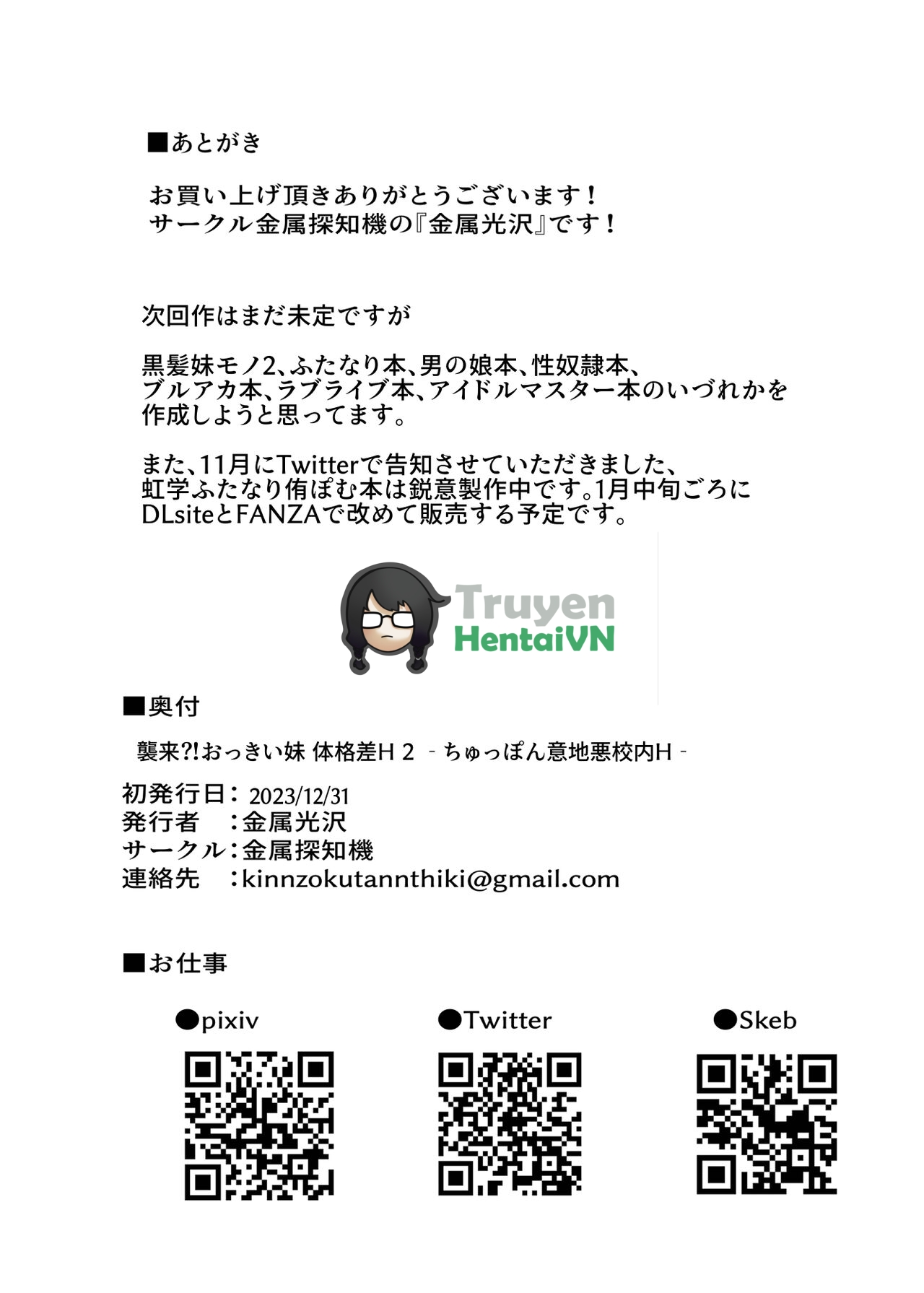 Đọc truyện hentai Nữ sinh trường này thật dâm đãng - Oneshot