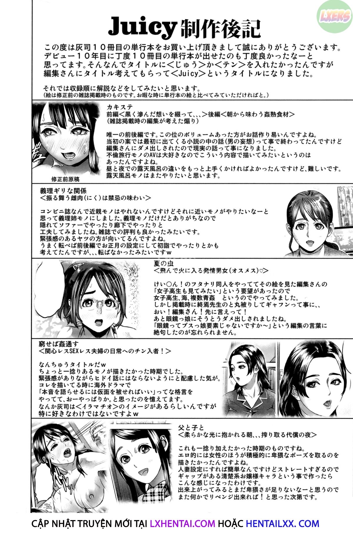 Đọc truyện hentai Juicy - Chap 11 - END