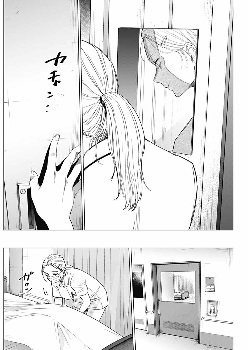 Đọc truyện hentai Shounen no Abyss - Chap 45: Đức mẹ từ thành phố ấy