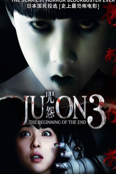 Lời Nguyền 3 Bóng Ma