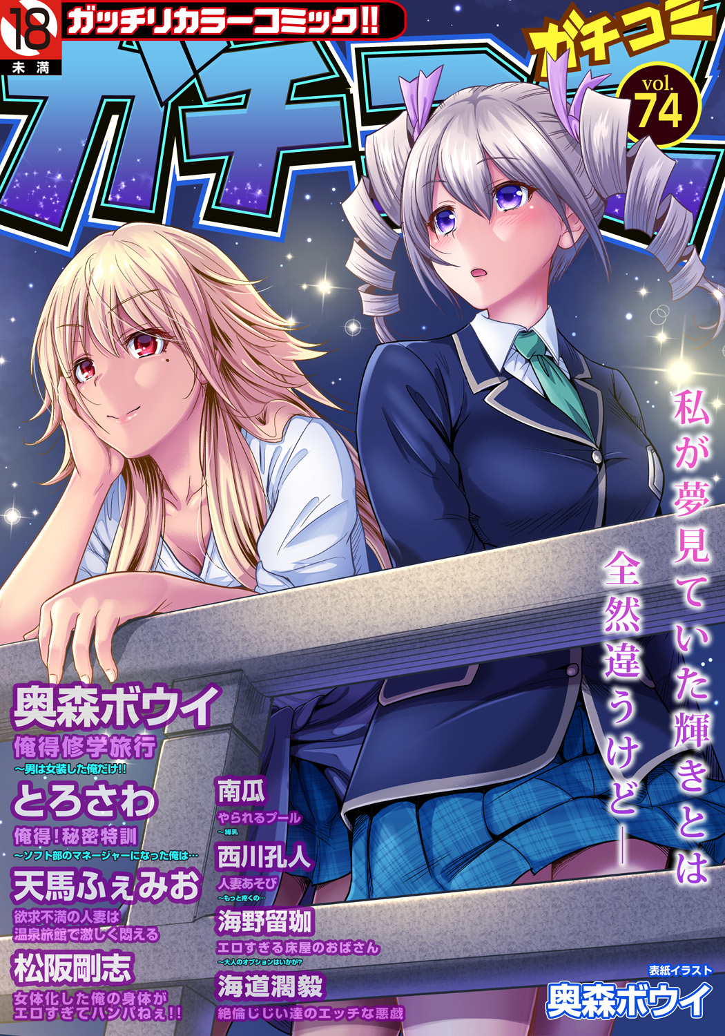 Đọc truyện hentai Chuyến tham quan trải nghiệm lợi cho tôi - Ch.18 Kathy Maxwell [B]