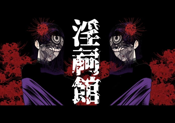 Đọc truyện hentai Inshikan - Oneshot