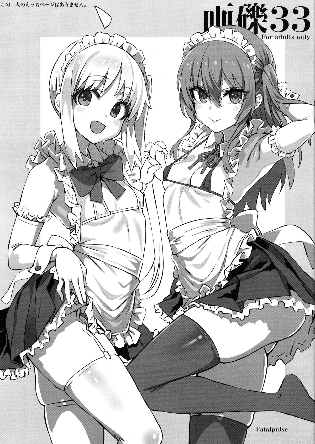 Đọc truyện hentai Quả bom hủy diệt hào quang - Oneshot.