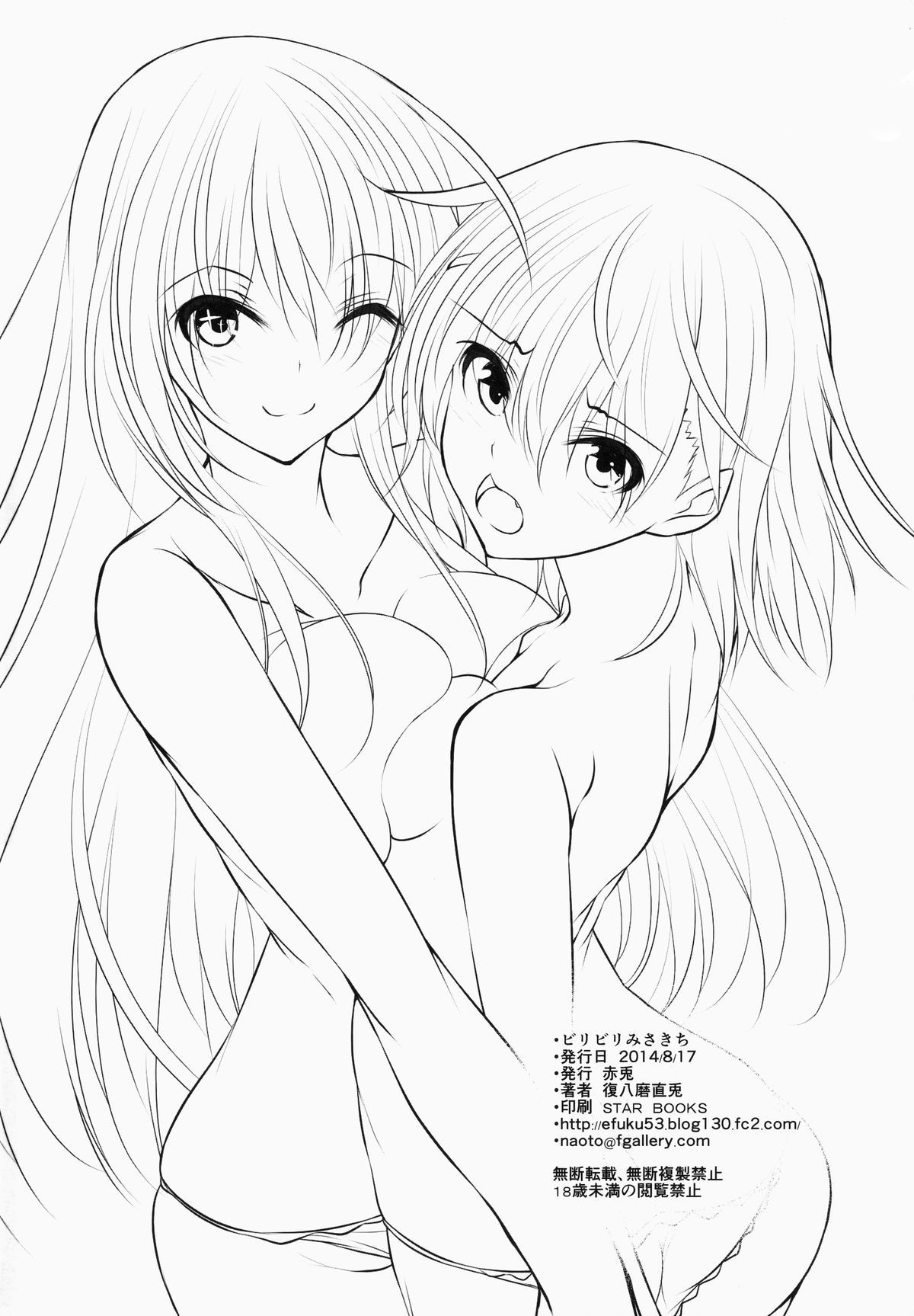 Đọc truyện hentai Biribiri Misakichi - Oneshot