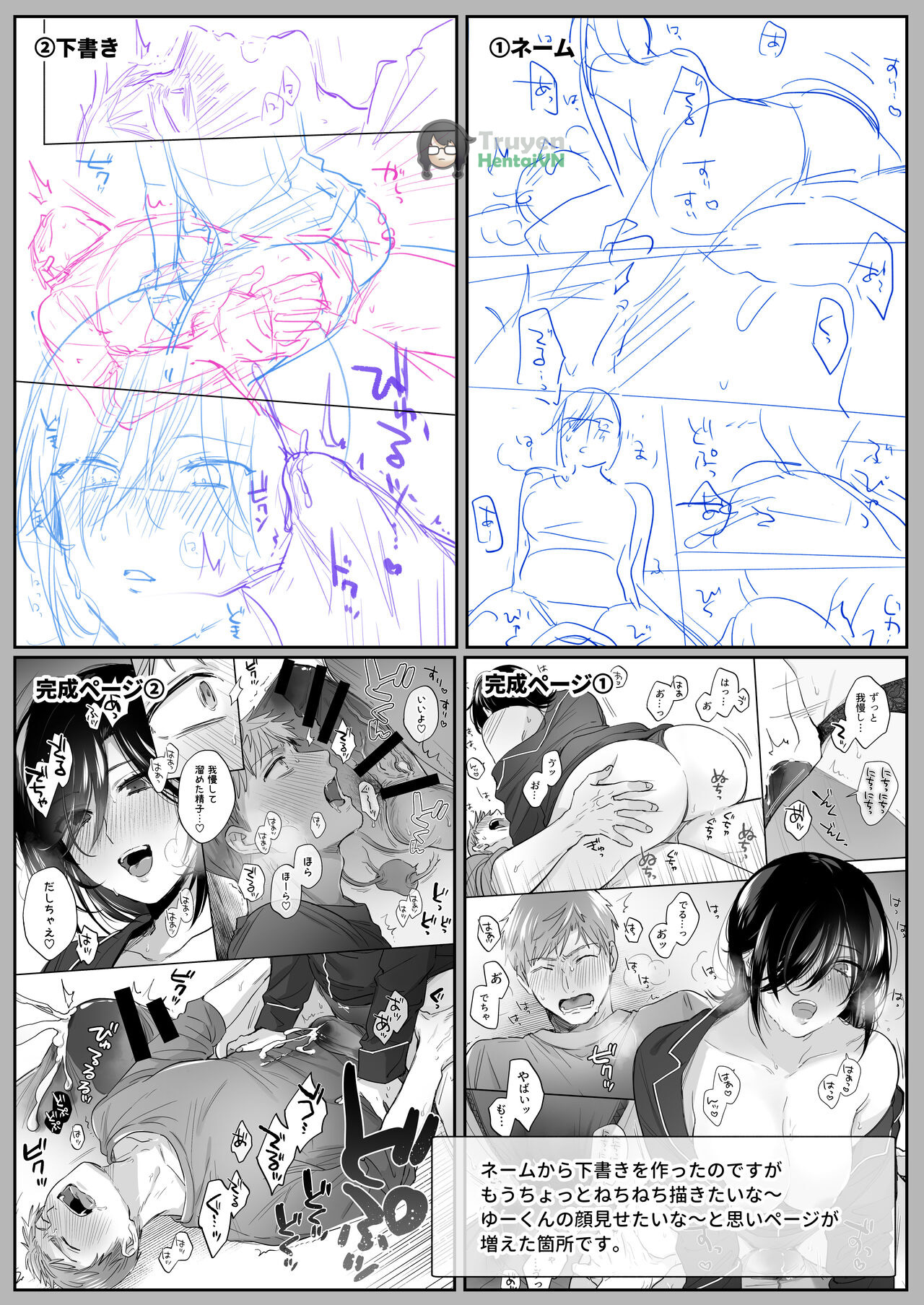 Đọc truyện hentai Suki Araba Kareshi no Seiheki o Yugametai! ~Gaman Genkai!! Icha Love Onsen Ryokou~ - Oneshot