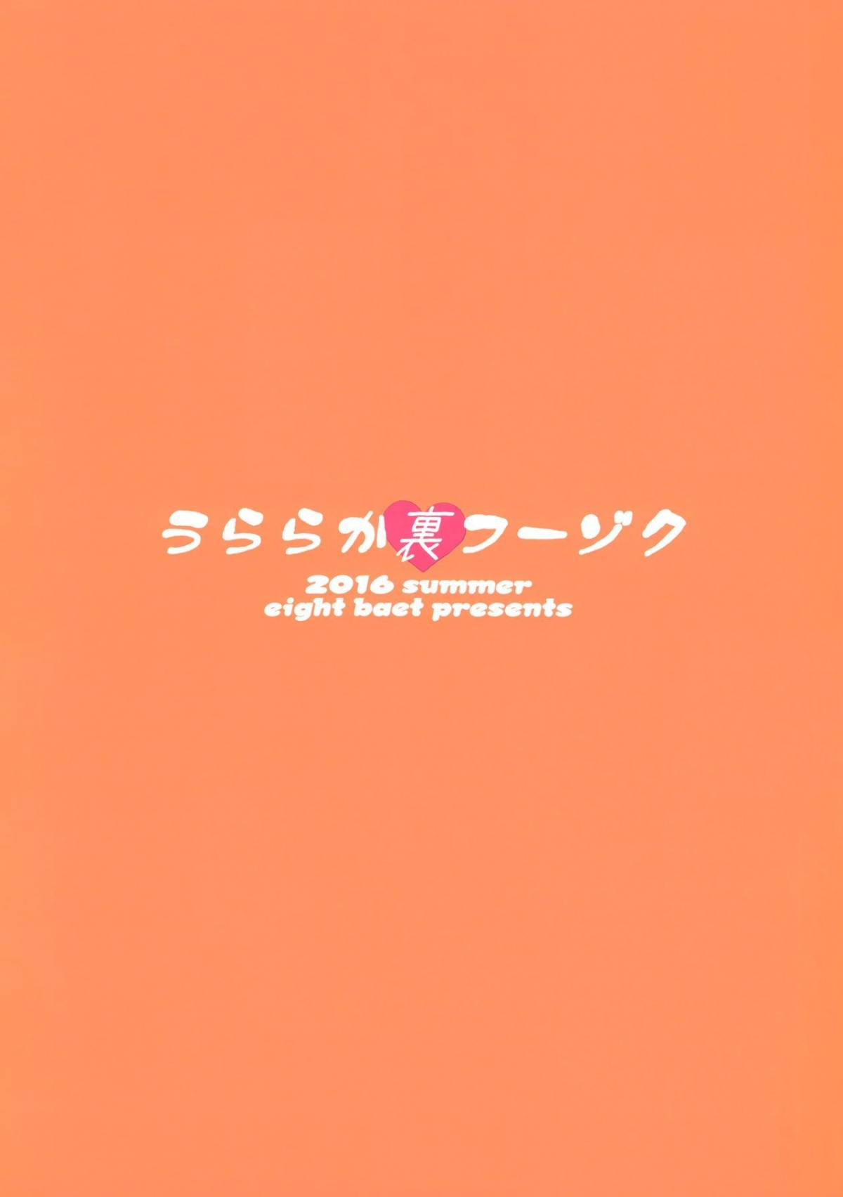 Đọc truyện hentai Phía sau một cô gái trong nghành đụ dạo... (Boku no Hero Academia) - Oneshot