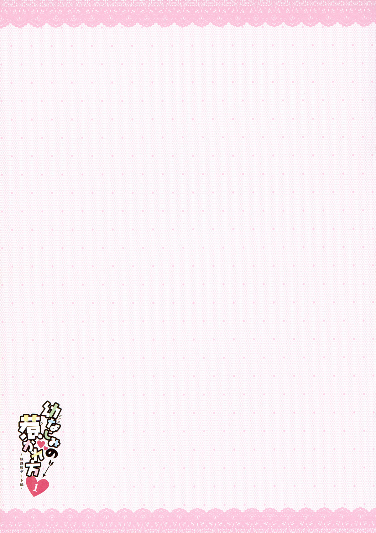 Đọc truyện hentai Bạn nối khố, Akari - Ch. 3 Hẹn hò sau giờ học