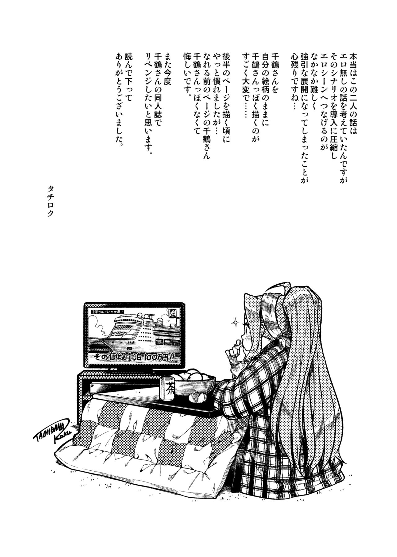 Đọc truyện hentai My Sweet Celebrity (THE IDOLM@STER MILLION LIVE!) - Oneshot