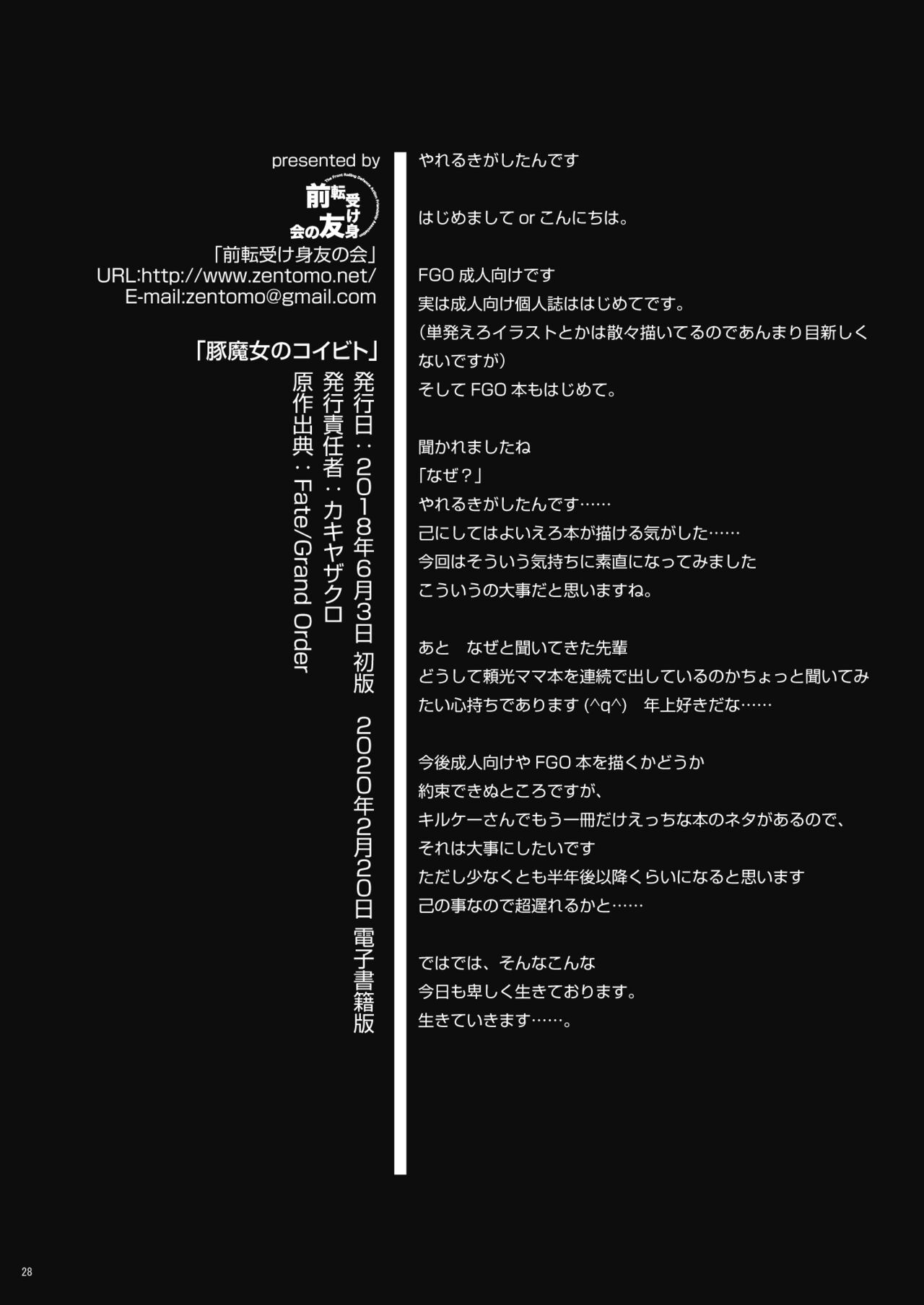 Đọc truyện hentai Người tình của phù thủy - Oneshot