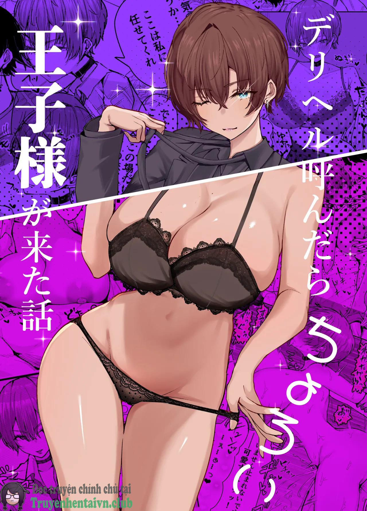 Đọc truyện hentai DeliHeal Yondara, Choroi Ouji-sama ga Kita Hanashi - Oneshot