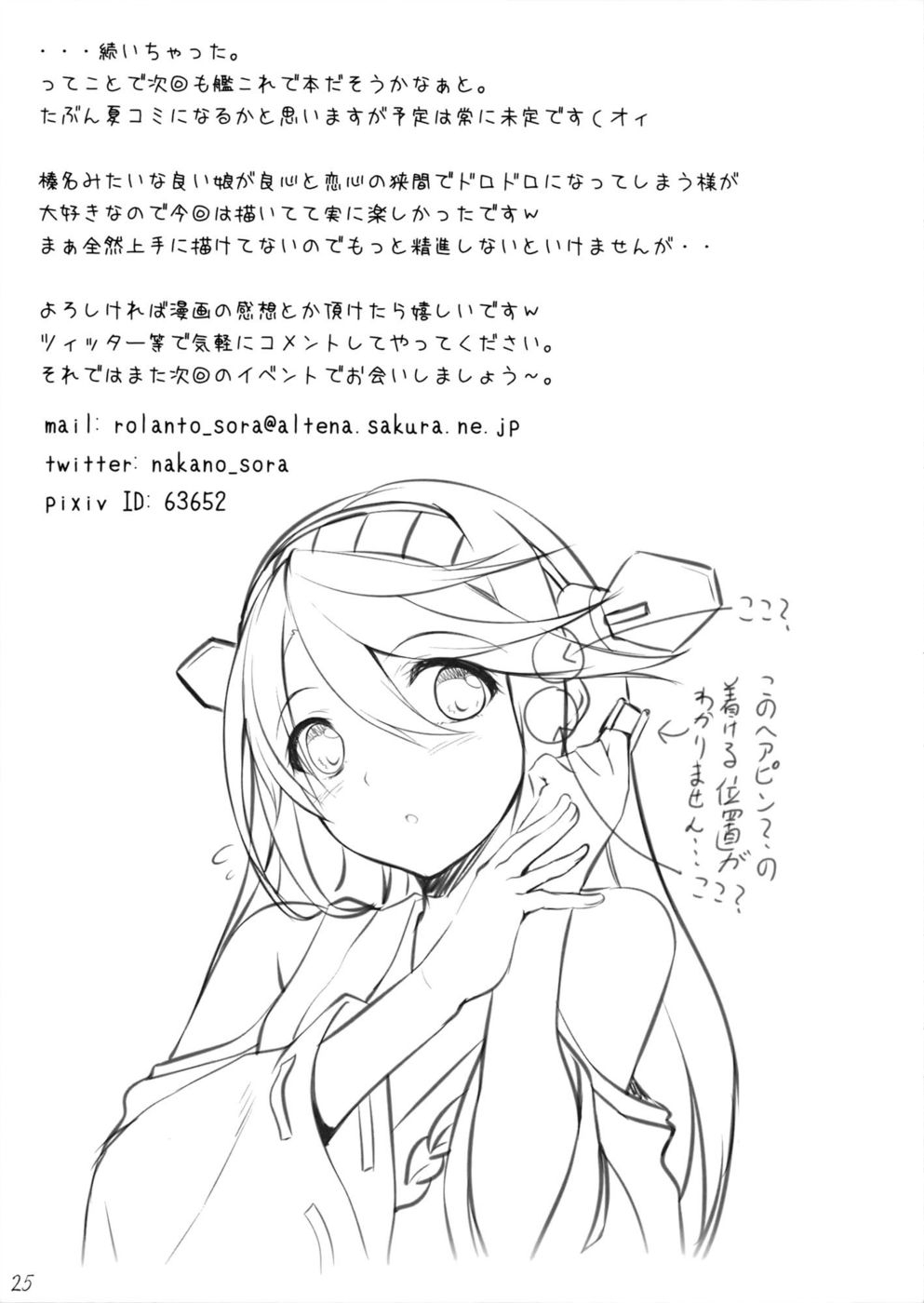 Đọc truyện hentai Haruna Break Down (Kantai Collection -KanColle-) - Oneshot