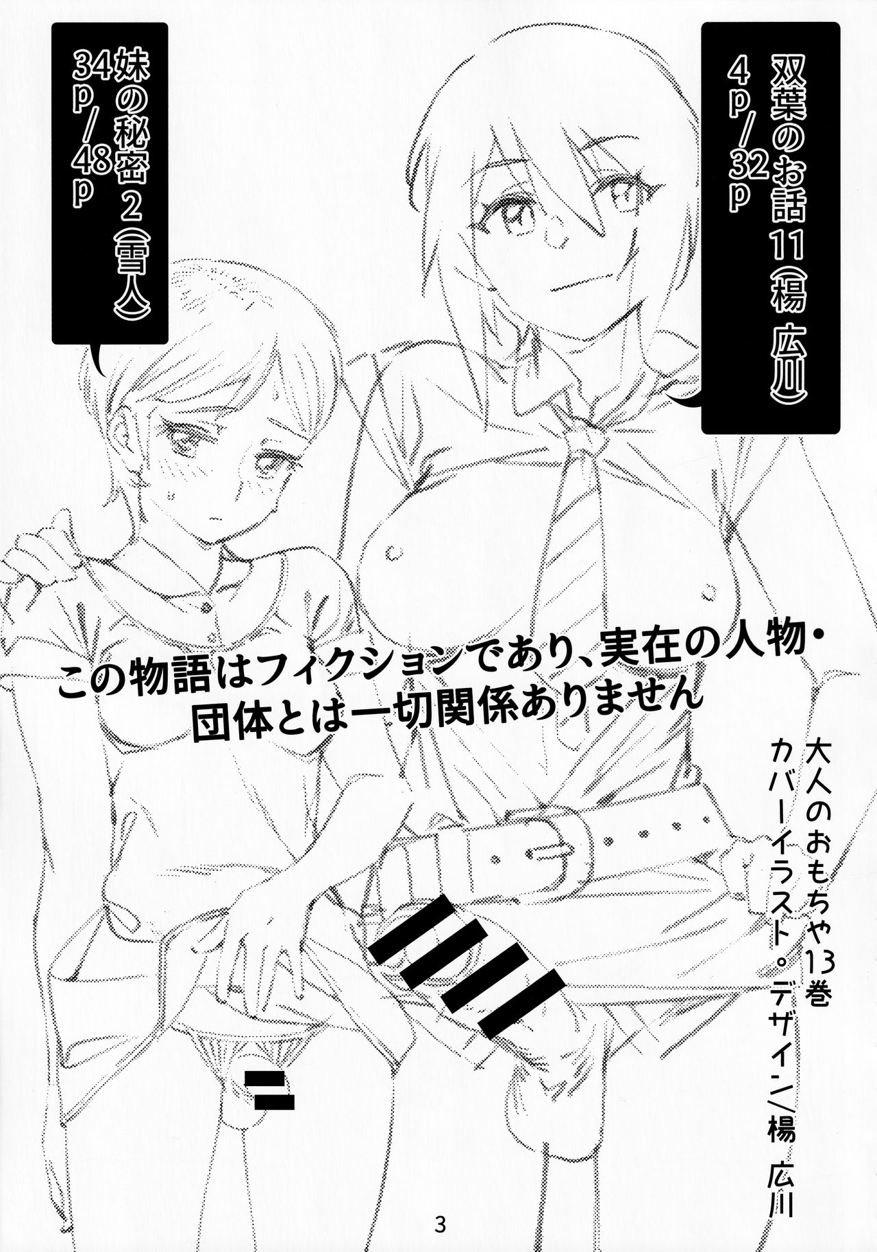 Đọc truyện hentai Otonano Omochiya (Hirokawa) - Chap 13