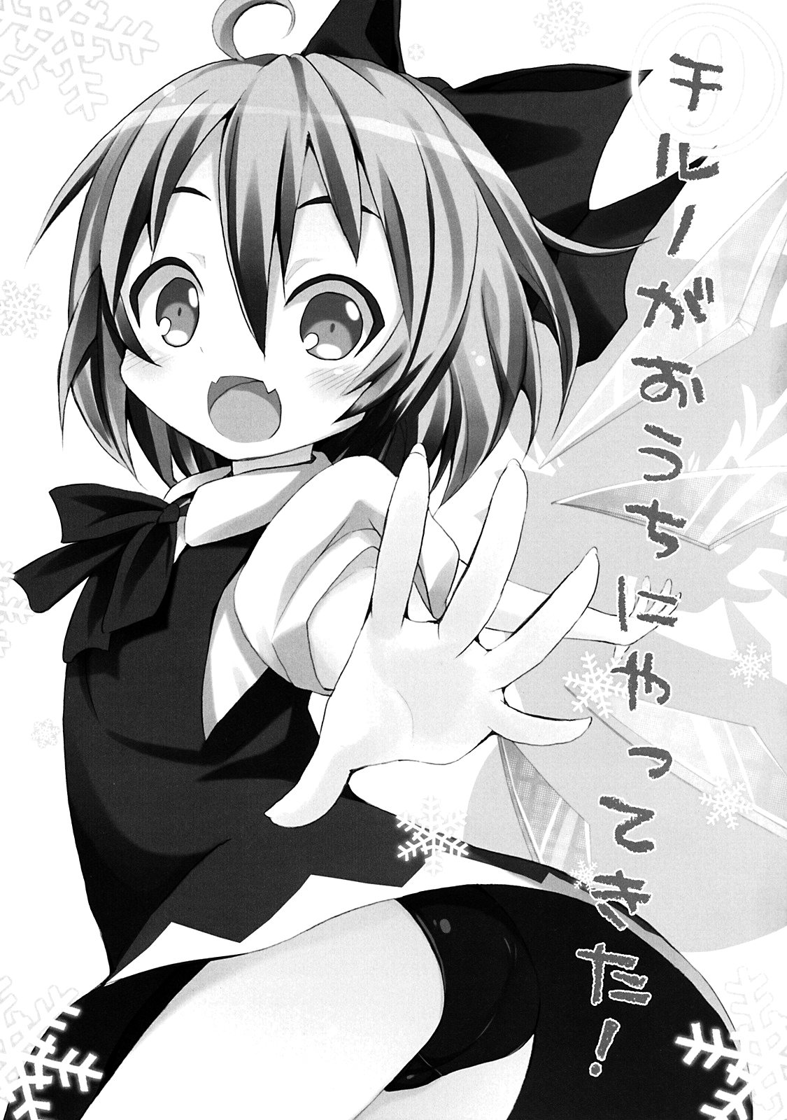 Đọc truyện hentai Nanashi và hành trình lạc vào Gensokyo - Cirno lạc vào trong tủ lạnh của tôi(Chap 1)