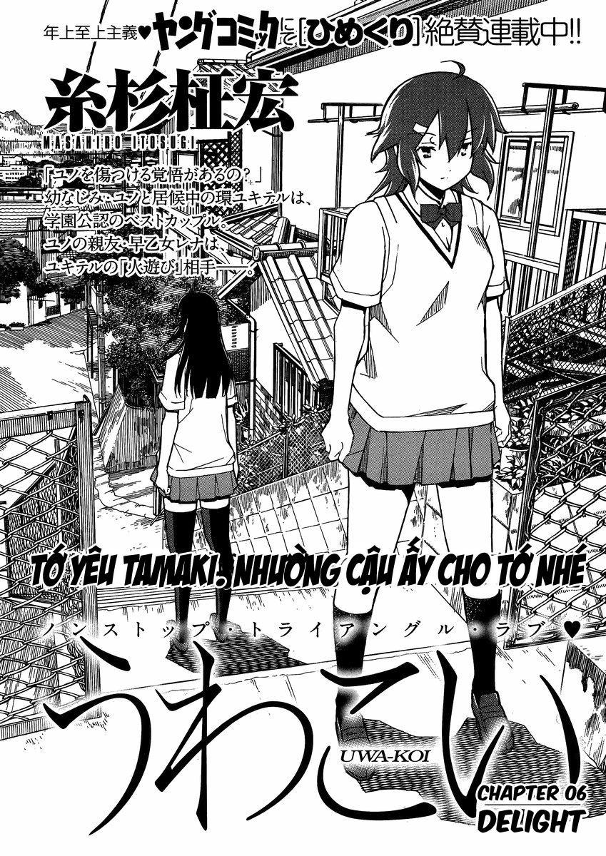 Đọc truyện hentai Uwakoi - Chap 6